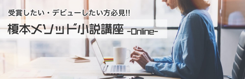 榎本メソッドバナー