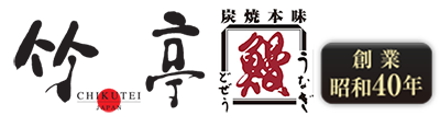 竹亭ロゴ