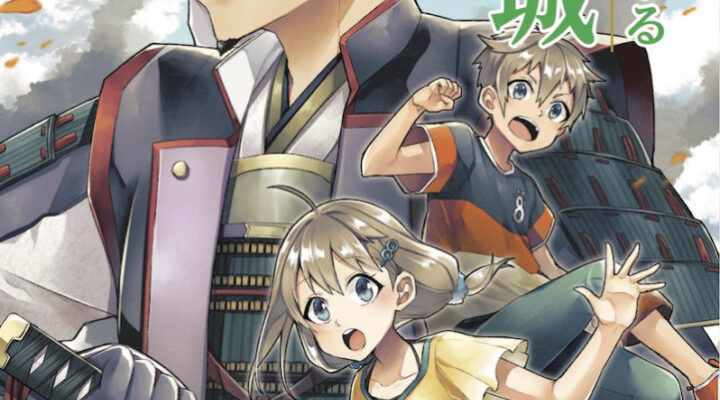 マンガでわかる滝山城